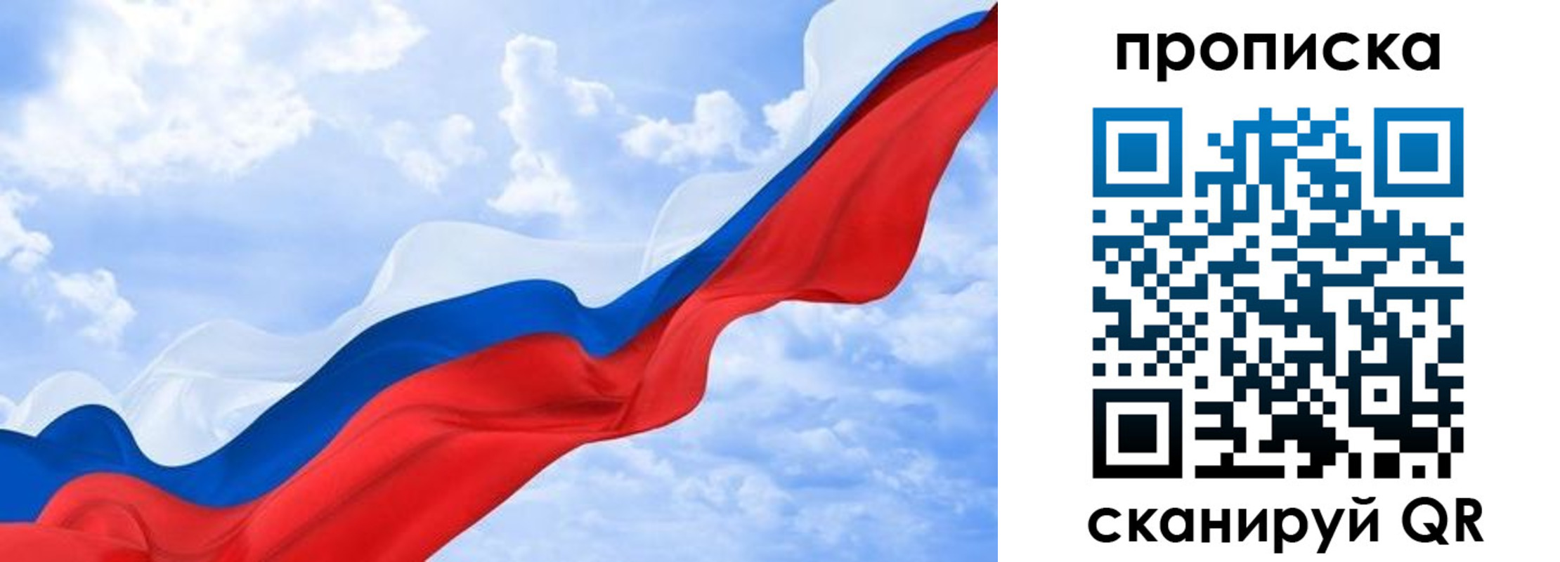 пропишу в квартире в Новосибирске