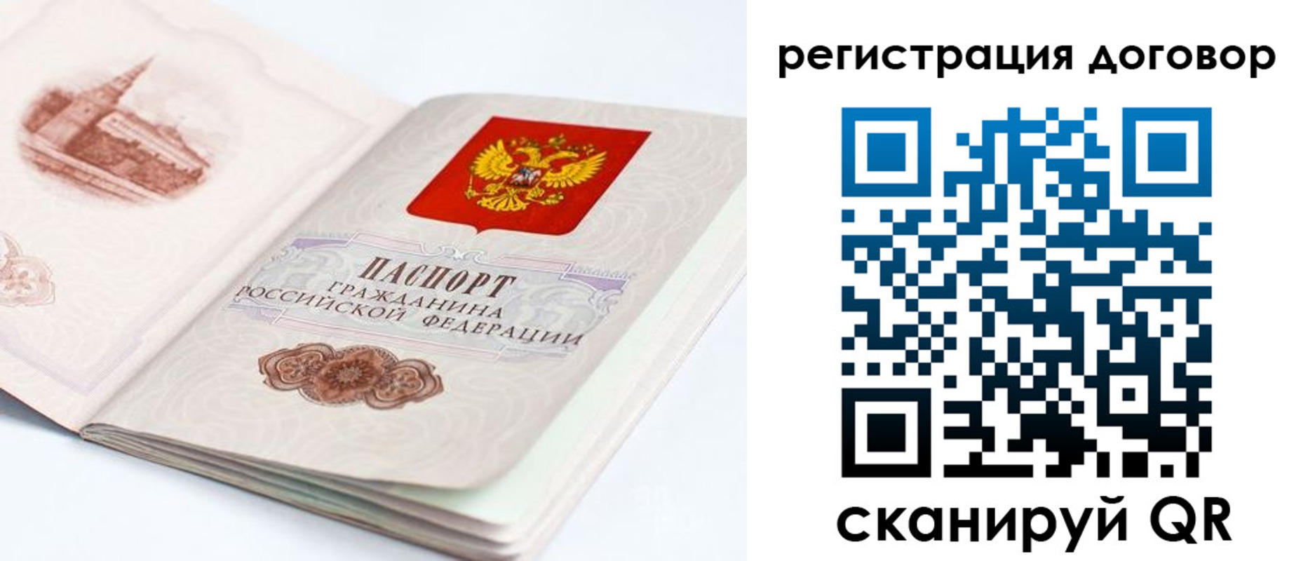 временная регистрация для школы в Новосибирске
