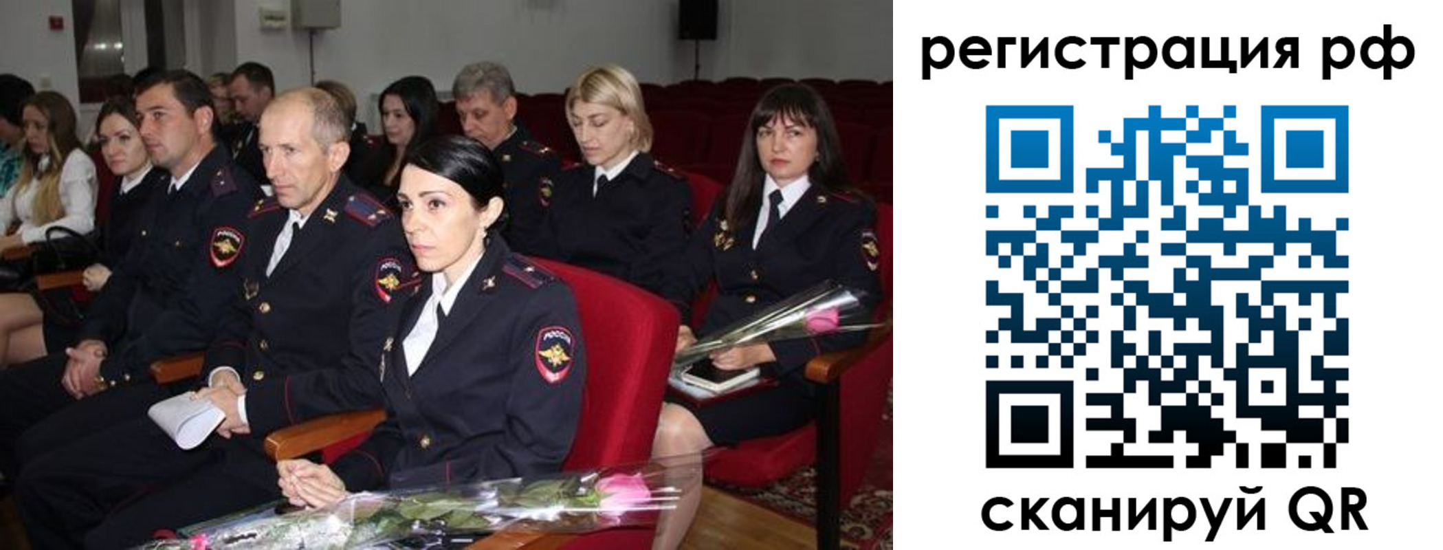 временная регистрация 2025 в Новосибирске