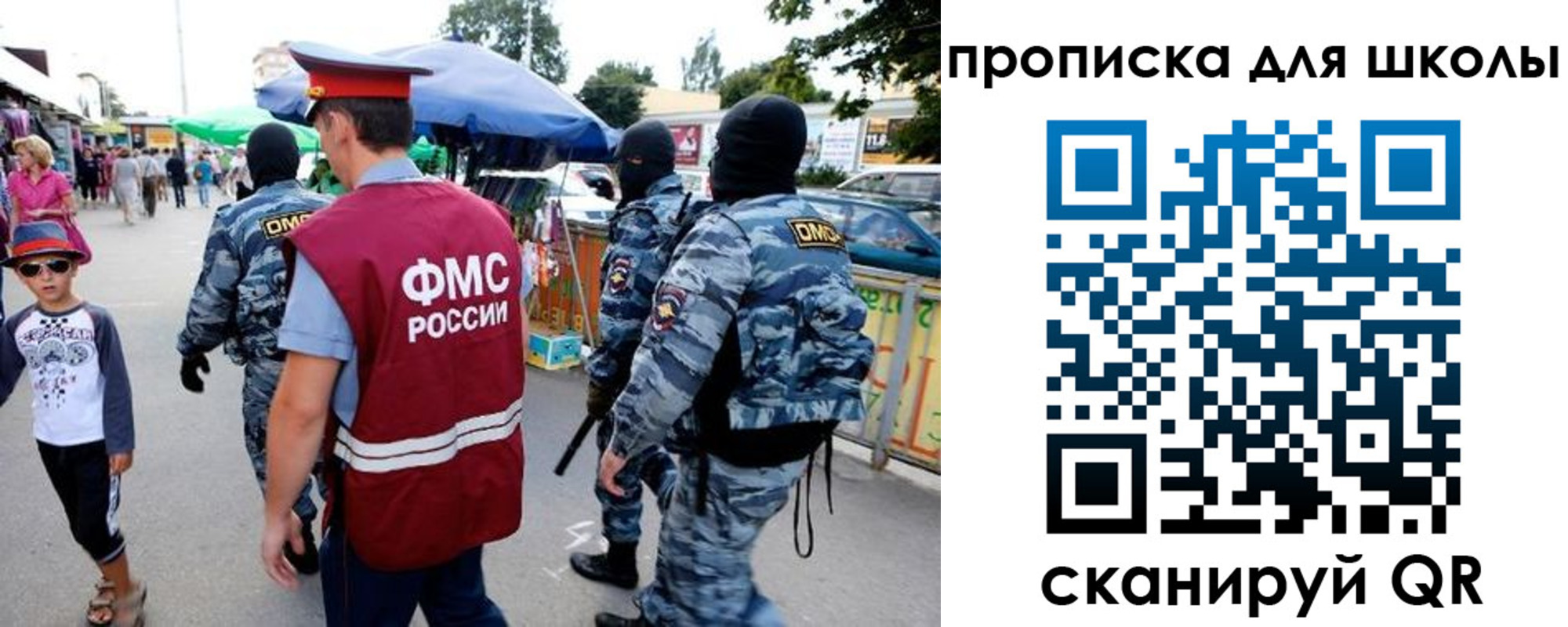 временная регистрация поиск в Новосибирске