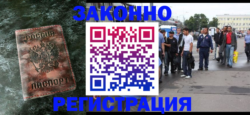 временная регистрация адрес в Новосибирске