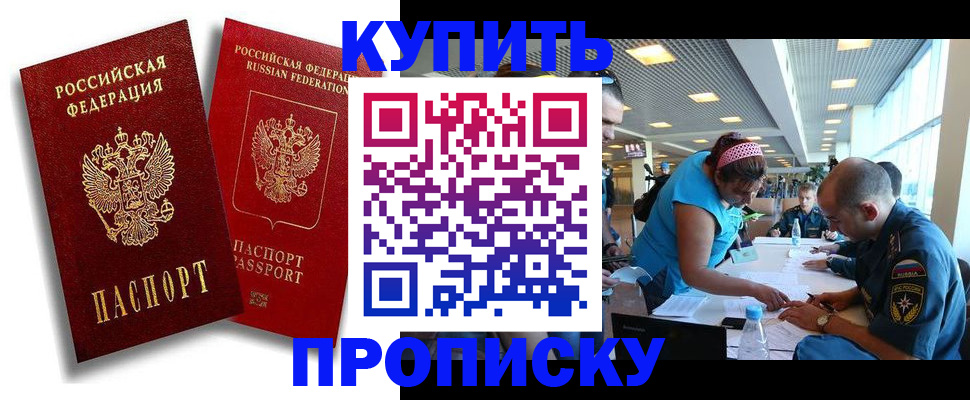 прописка иностранных граждан в Новосибирске