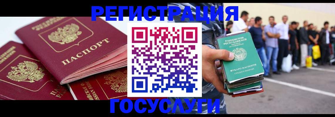 регистрация для школы в Новосибирске