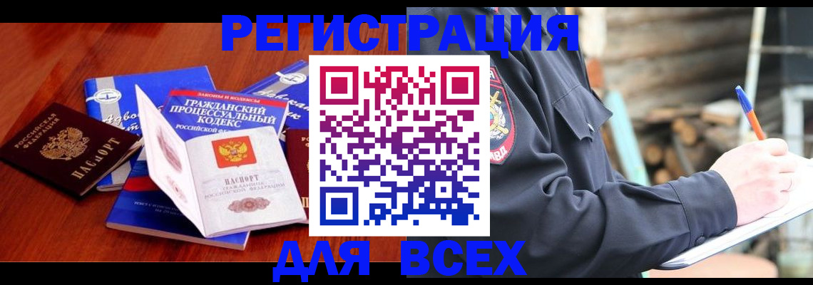 регистрация для дет. сада в Новосибирске