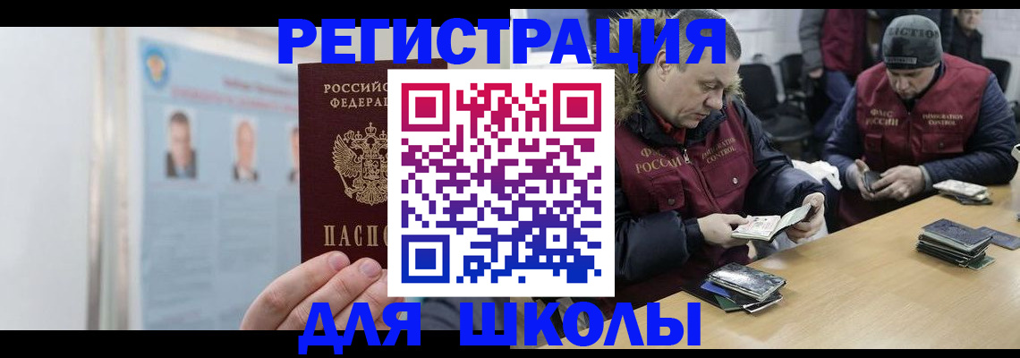 прописка в квартире в Новосибирске