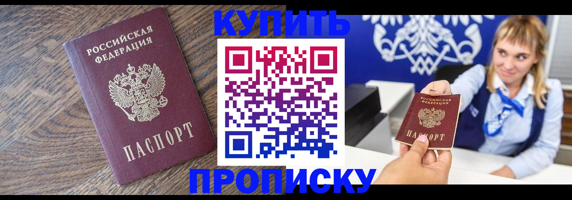 временная регистрация поиск в Новосибирске