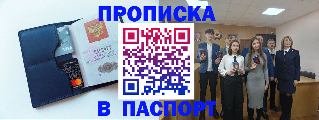 временная регистрация собственник в Новосибирске