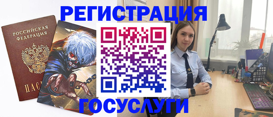 прописка иностранных граждан в Новосибирске